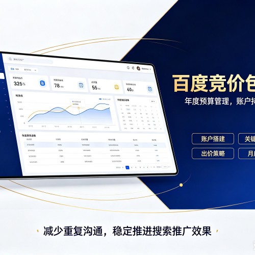 屯留百度竞价包年